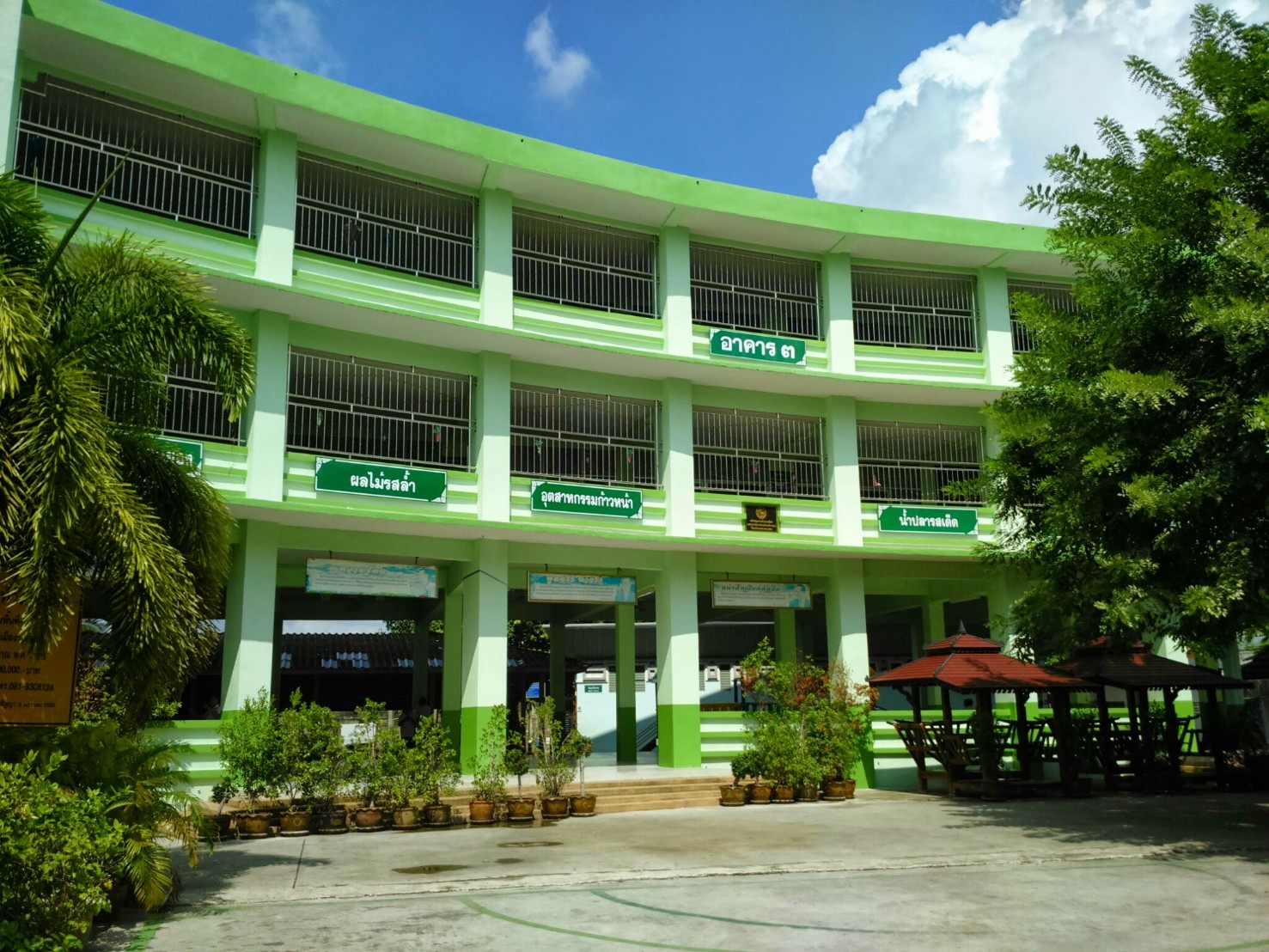 อาคาร 3